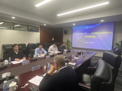 1732500625-西安交通大学 九州星际 交流座谈会