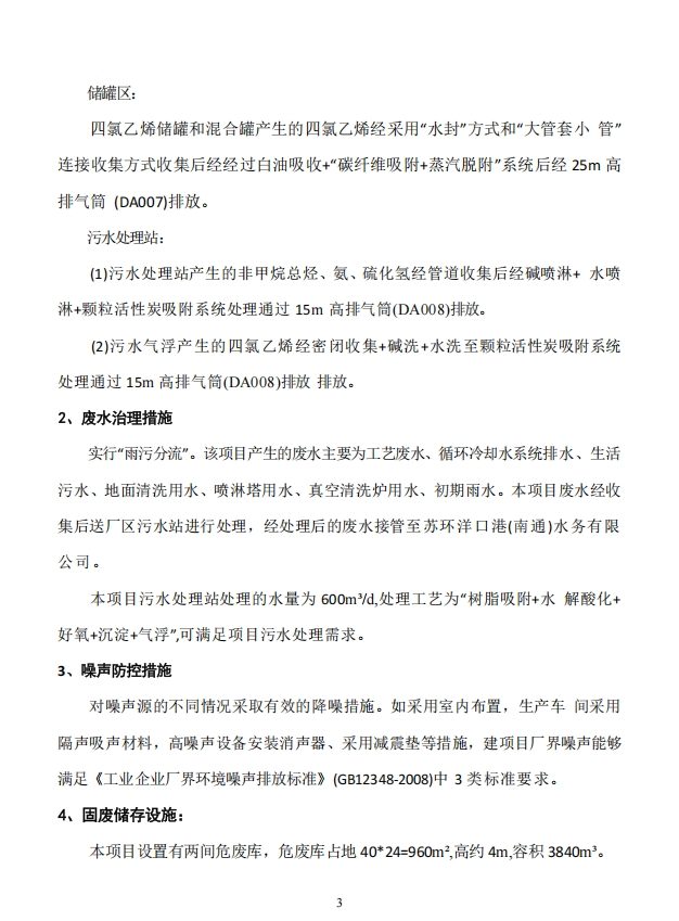 全站页脚