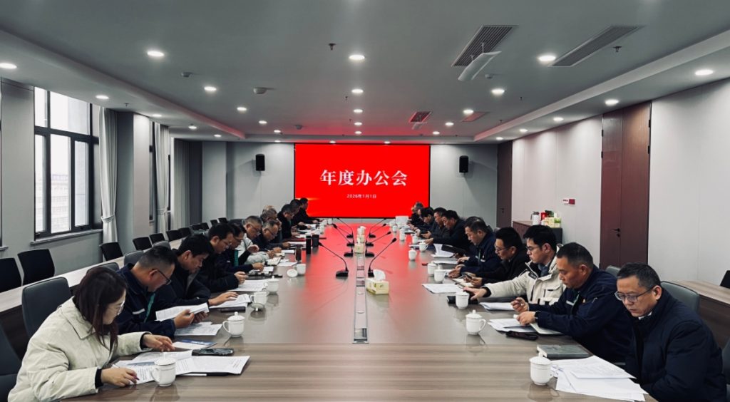 Opening a New Chapter as the Year Begins: XINGI TECH Holds 2025 Annual Business Meeting