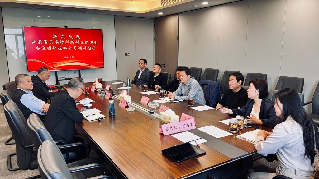 XINGI TECH and Nantong University Innovation and Entrepreneurship Promotion Association Hold Exchange Meeting on Coordinated Development of New Materials Industry Resources
