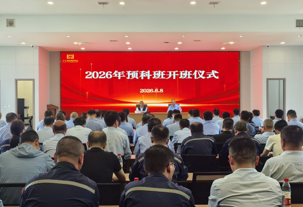 XINGI TECH's 2026 Preparatory Program Opens